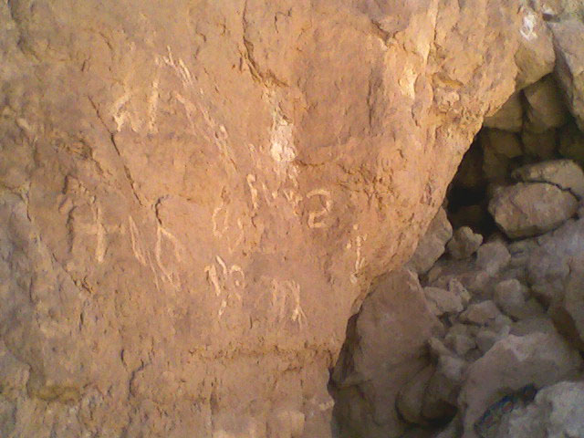 Marhouma Rock Engravings