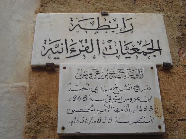 Zawiya of Sidi Ben Arous
