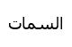 history_logo